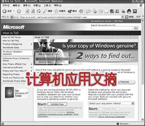 安装Windows XP SP2三大要领和八项注意