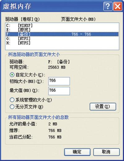 如何让Windows XP操作系统运行效率更高