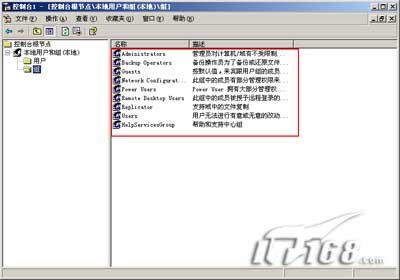 WindowsXP操作系统登录账户10大问题