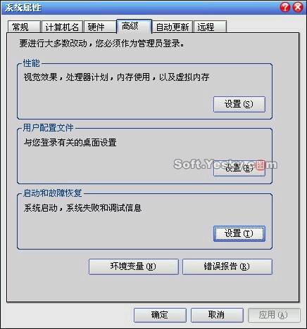 Windows XP真正启动提速大揭秘