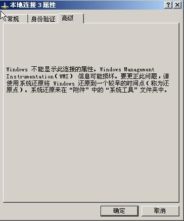 寻找丢失的Windows XP防火墙