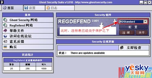 防毒防盗 从Windows系统注册表开刀