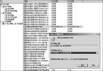 防患于未然 轻松做好Windows 2000安全策略