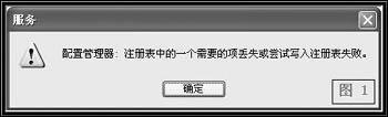 让Windows 2000服务运行得更好
