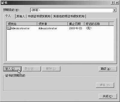 Windows 2000 SP4八大热点问题