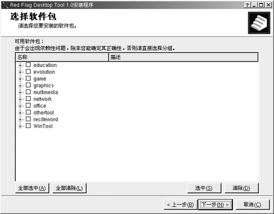 在Linux操作系统中使用手写板