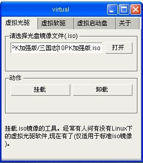 怎样让你的Linux使用起来更像Windows