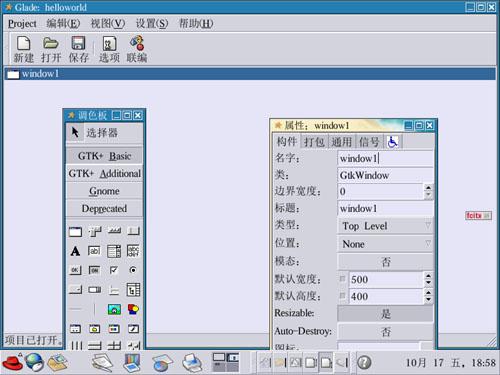 Linux上搭建C/C++IDE开发环境