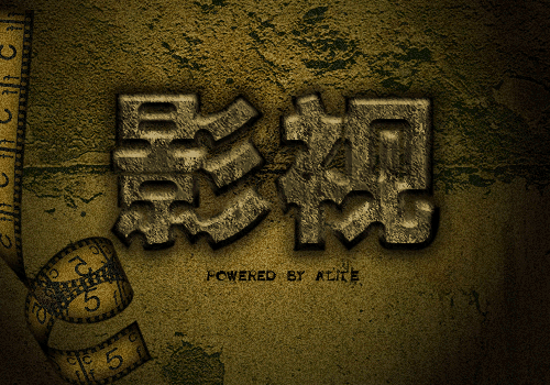 Photoshop合成制作怀旧的石头文字(1)