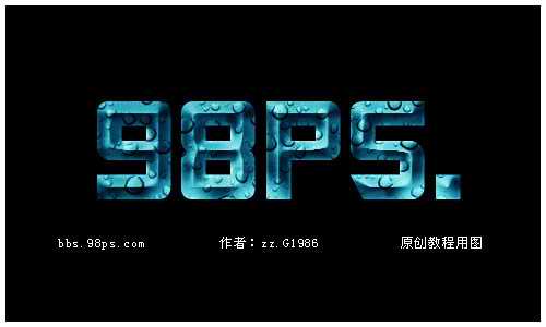 Photoshop制作超酷的冰冻水晶字(1)