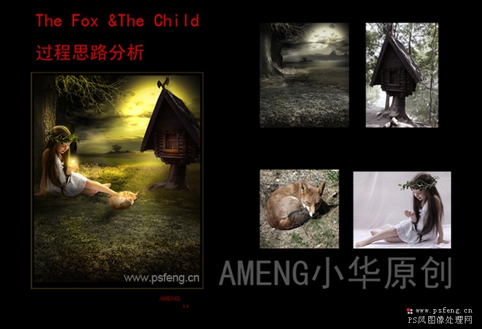 photoshop合成女孩与狐狸