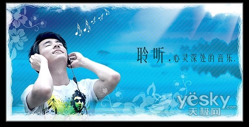 Photoshop教程:聆听心灵深处的音乐(1)