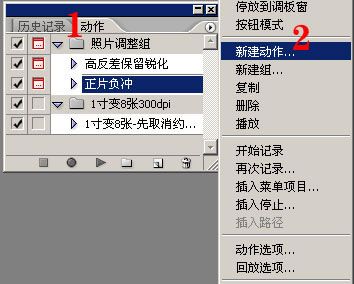Photoshop动作批量生成证件照