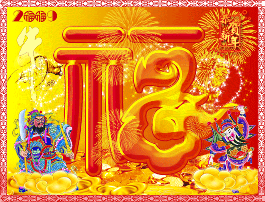 用Photoshop打造2009新年动感年画(1)