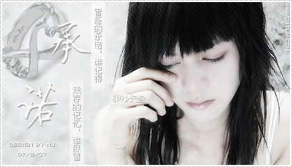 Photoshop打造淡雅风格“承诺”签名文字效果