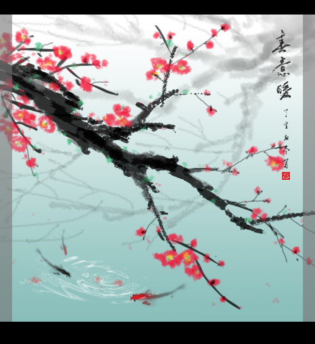 Photoshop鼠绘教程：运用画笔表现中国水墨韵味(1)