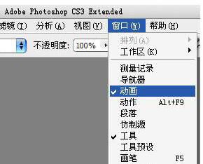 如何在Photoshop CS3中编辑GIF动画