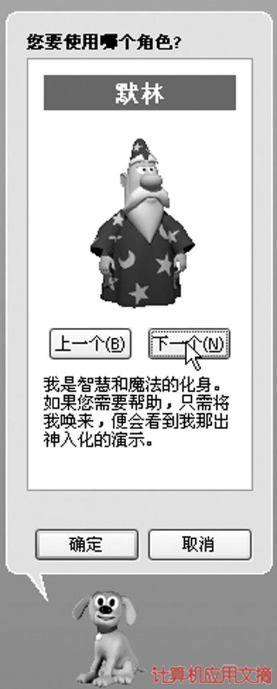 挖掘潜能 用好Windows系统桌面搜索