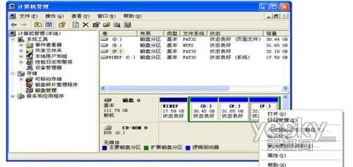 不用加密软件 利用隐藏分区保护重要文件