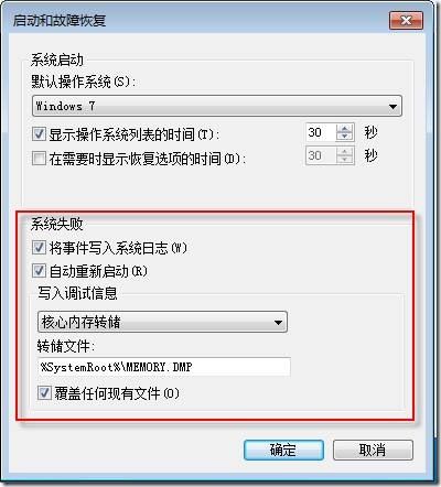 深入理解Windows的崩溃转储文件