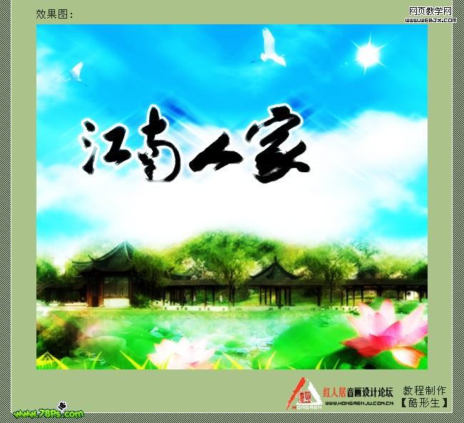 教你Photoshop滤镜打造梦幻风景照(1)