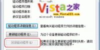 Windows Vista“资源管理器停止工作”怎么办？