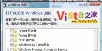 关闭远程差分压缩给Windows Vista拷贝提速