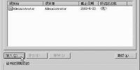 Windows 2000 SP4八大热点问题