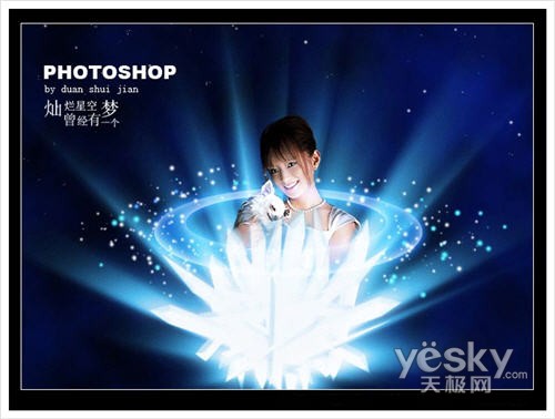 Photoshop实例教程：打造灿烂漂亮的星空MM(1)