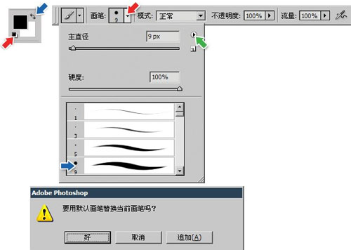 Photoshop基础教程：详细解说画笔工具的运用(1)