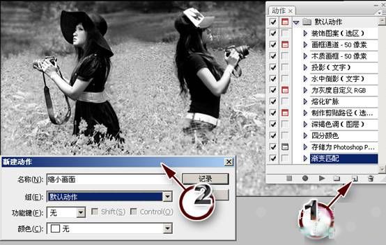 Photoshop批处理命令动作录制详解