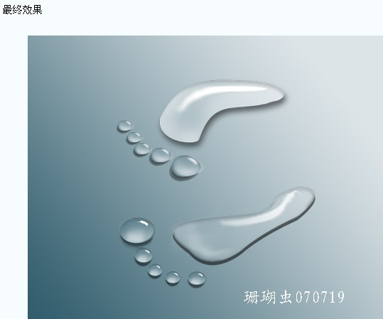Photoshop简单绘制卡通水晶小脚印(1)