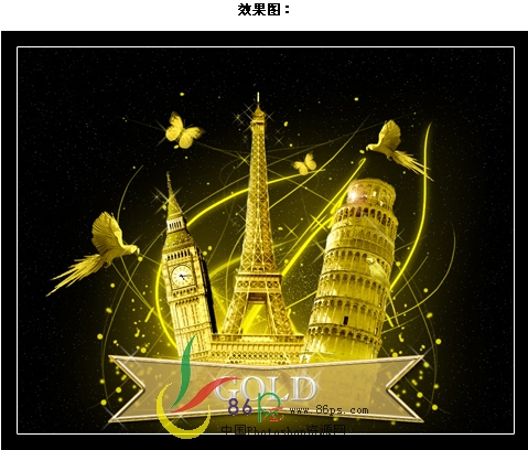 Photoshop合成绚丽金黄宝塔教程(1)