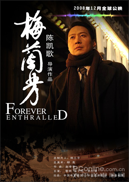 Photoshop CS4设计《梅兰芳》电影海报(1)