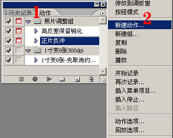 Photoshop初级动作教程(1)