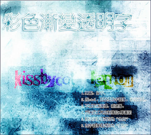 Photoshop制作各种漂亮字体效果总汇(1)
