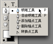 Photoshop路径（钢笔工具）终极教程(1)