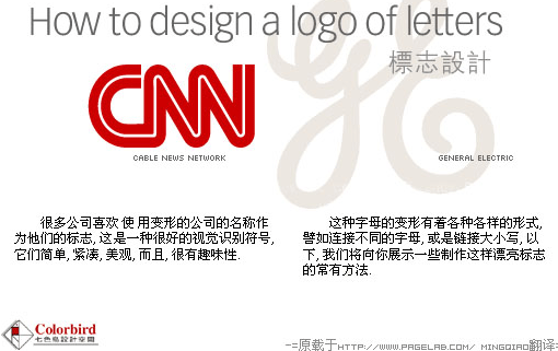 标志中的Photoshop字体设计(1)