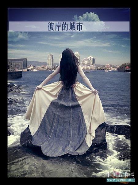 Photoshop合成向往彼岸的城市(1)