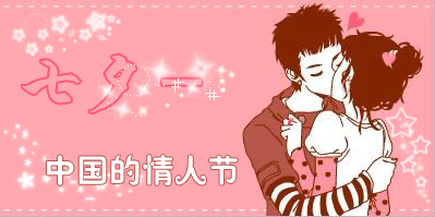 Photoshop轻松绘制七夕浪漫的GIF动画(1)