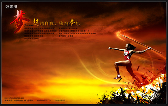 Photoshop打造奥运超越激情梦想海报效果(1)