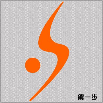 Photoshop打造另类的铁锈腐蚀效果