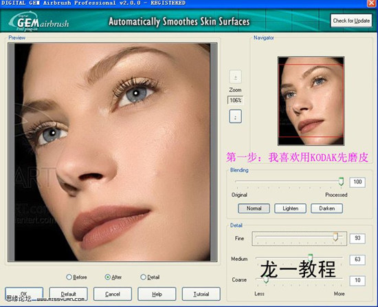 Photoshop让磨皮后的皮肤变得有质感(1)