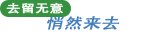 Photoshop CS3制作平面动画：初识时间轴