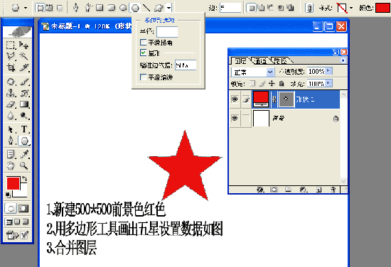 Photoshop制作逼真印章
