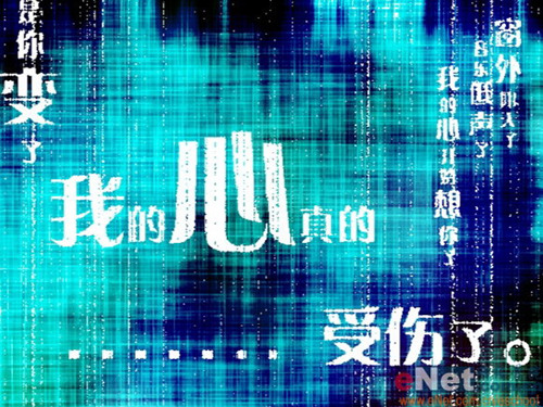 Photoshop打造非主流个性文字
