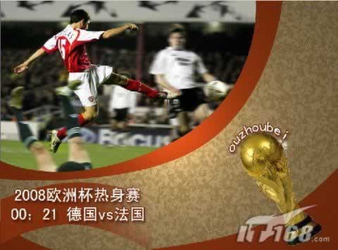 Photoshop CS3作2008欧洲足球杯海报
