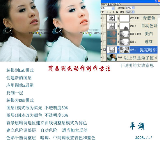 Photoshop:阿宝调色动作思路教程