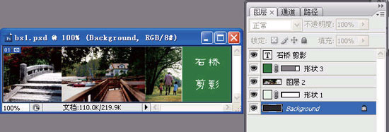 Adobe CS3网站首页设计 第5讲