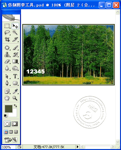 用Photoshop仿制图章工具去除图片上的文字